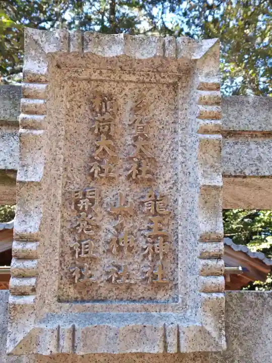 八坂神社(滋賀県)