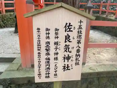 佐良気神社の{uncategorized: "未分類", other: "その他", undefined: "問題あり", building: "その他建物", grave: "お墓", sacred_gate: "鳥居", guardian: "狛犬", statue: "像", buddha: "仏像", history: "歴史", nature: "自然", garden: "庭園", animal: "動物", pagoda: "塔", temizu: "手水舎", mountain_gate: "山門・神門", sanctuary: "本殿・本堂", subordinate: "末社・摂社", art: "芸術", scenery: "景色", jizo: "地蔵", ema: "絵馬", goshuin: "御朱印", omikuji: "おみくじ", items: "授与品その他", amulet: "お守り", goshuincho: "御朱印帳", eats: "食事", festival: "お祭り", votive_dance: "神楽", shichigosan: "七五三参", wedding: "結婚式", experience: "体験その他", initially: "初詣", around: "周辺", anti_infection: "感染症対策"}