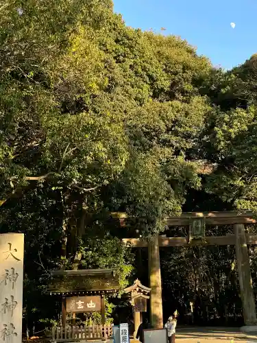 大神神社の{uncategorized: "未分類", other: "その他", undefined: "問題あり", building: "その他建物", grave: "お墓", sacred_gate: "鳥居", guardian: "狛犬", statue: "像", buddha: "仏像", history: "歴史", nature: "自然", garden: "庭園", animal: "動物", pagoda: "塔", temizu: "手水舎", mountain_gate: "山門・神門", sanctuary: "本殿・本堂", subordinate: "末社・摂社", art: "芸術", scenery: "景色", jizo: "地蔵", ema: "絵馬", goshuin: "御朱印", omikuji: "おみくじ", items: "授与品その他", amulet: "お守り", goshuincho: "御朱印帳", eats: "食事", festival: "お祭り", votive_dance: "神楽", shichigosan: "七五三参", wedding: "結婚式", experience: "体験その他", initially: "初詣", around: "周辺", anti_infection: "感染症対策"}