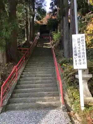 諏訪神社(宮城県)
