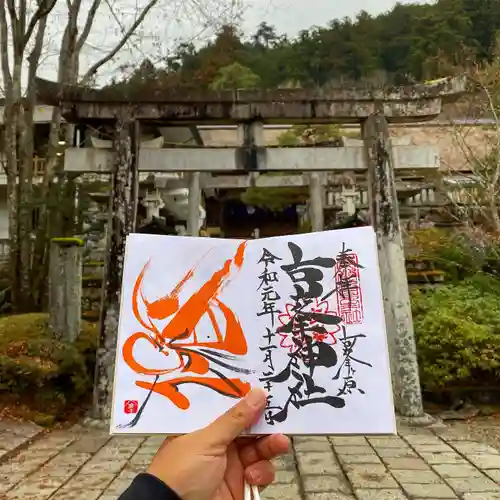 古峯神社の鳥居