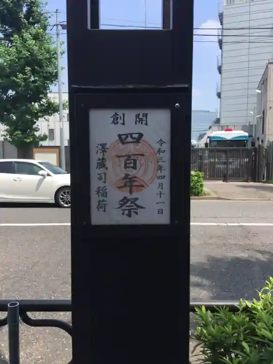 伝通院のその他建物