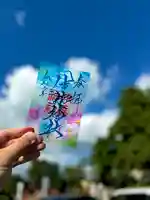 伊達神社の御朱印