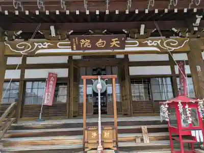 宗安寺(滋賀県)