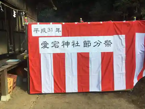 愛宕神社のその他建物