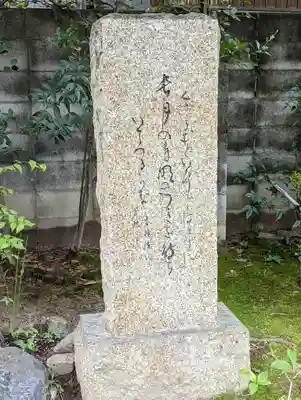 元慶寺(京都府)