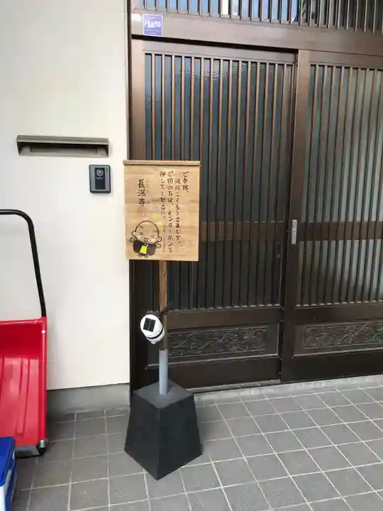 長満寺のその他建物