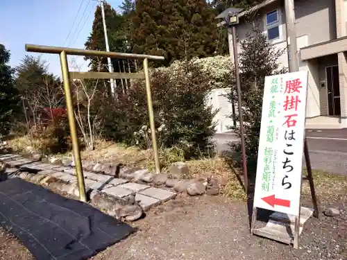森友瀧尾神社(栃木県)