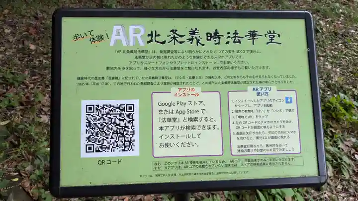 法華堂跡(源頼朝墓・北条義時墓)の体験その他