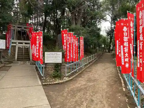 春日部稲荷神社(埼玉県)