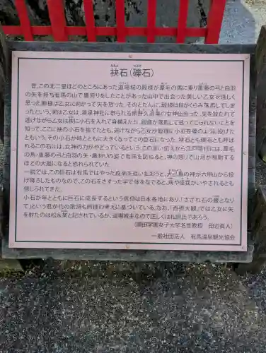 有馬天神社の{uncategorized: "未分類", other: "その他", undefined: "問題あり", building: "その他建物", grave: "お墓", sacred_gate: "鳥居", guardian: "狛犬", statue: "像", buddha: "仏像", history: "歴史", nature: "自然", garden: "庭園", animal: "動物", pagoda: "塔", temizu: "手水舎", mountain_gate: "山門・神門", sanctuary: "本殿・本堂", subordinate: "末社・摂社", art: "芸術", scenery: "景色", jizo: "地蔵", ema: "絵馬", goshuin: "御朱印", omikuji: "おみくじ", items: "授与品その他", amulet: "お守り", goshuincho: "御朱印帳", eats: "食事", festival: "お祭り", votive_dance: "神楽", shichigosan: "七五三参", wedding: "結婚式", experience: "体験その他", initially: "初詣", around: "周辺", anti_infection: "感染症対策"}