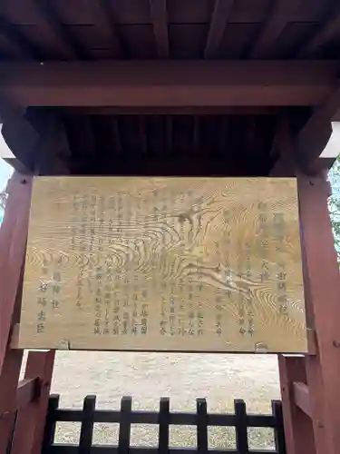 阿閇神社(兵庫県)