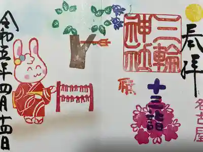 『十三詣』通常バージョン