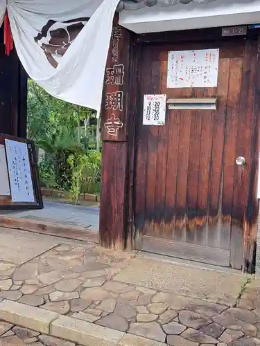珊瑚寺(大阪府)