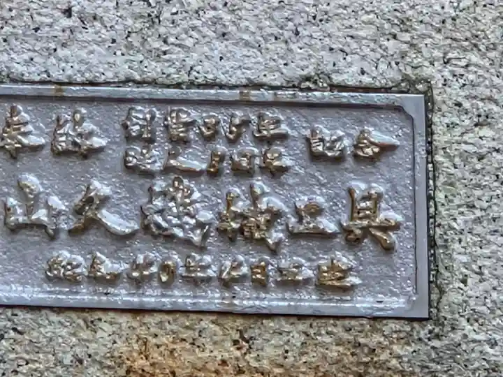 豊国神社(滋賀県)
