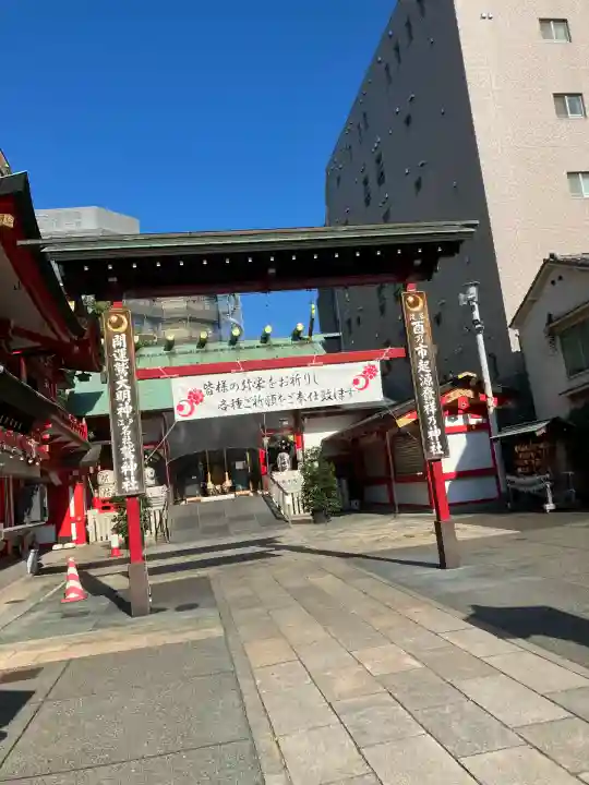 鷲神社(東京都)