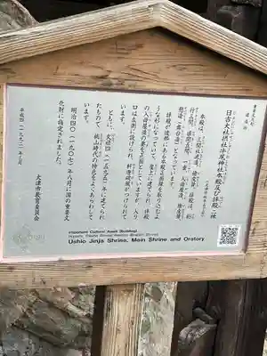 日吉大社(滋賀県)