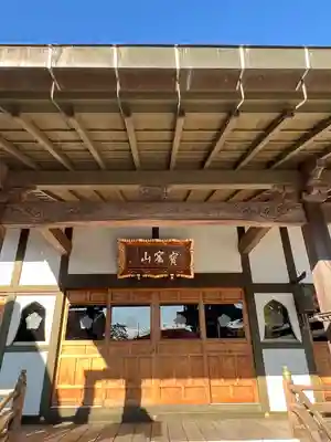 竹駒寺(宮城県)