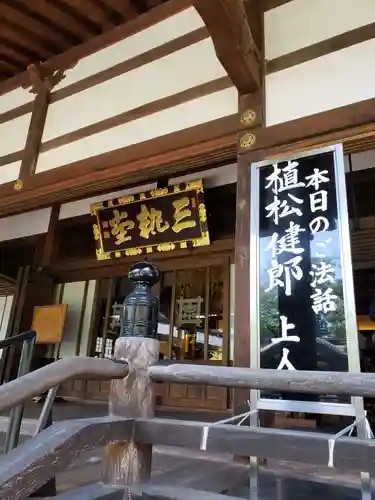 陽運寺(東京都)