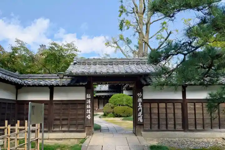 妙興報恩禅寺(妙興寺)(愛知県)