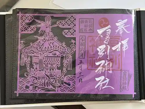 厚別神社(北海道)