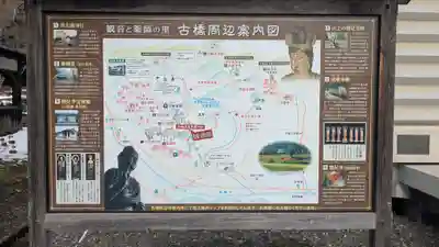 戸岩寺(滋賀県)