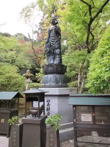 那谷寺の像