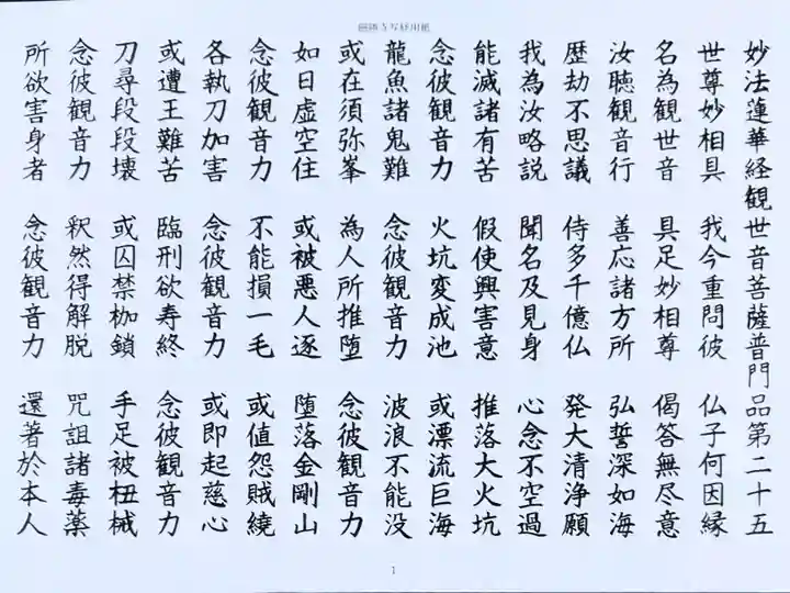細勝寺~高知で一番空に近いお寺~の体験その他