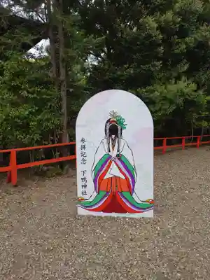 賀茂御祖神社（下鴨神社）のその他建物