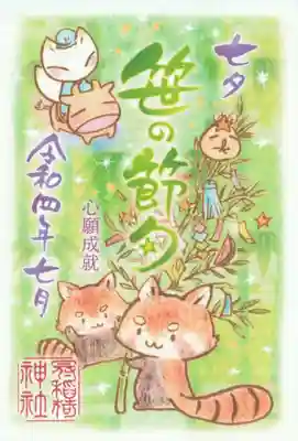 冠稲荷神社(群馬県)