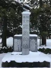 顕勲神社（旭川神社）の歴史