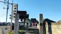 満福寺(埼玉県)
