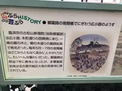 新福院のその他建物