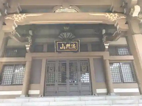 豊顕寺の本殿・本堂