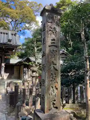 清荒神清澄寺(兵庫県)