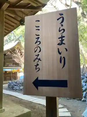 平塚八幡宮のその他建物