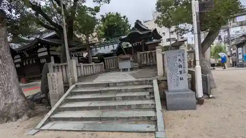 大阪天満宮(大阪府)