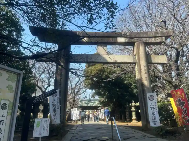 上野東照宮の{uncategorized: "未分類", other: "その他", undefined: "問題あり", building: "その他建物", grave: "お墓", sacred_gate: "鳥居", guardian: "狛犬", statue: "像", buddha: "仏像", history: "歴史", nature: "自然", garden: "庭園", animal: "動物", pagoda: "塔", temizu: "手水舎", mountain_gate: "山門・神門", sanctuary: "本殿・本堂", subordinate: "末社・摂社", art: "芸術", scenery: "景色", jizo: "地蔵", ema: "絵馬", goshuin: "御朱印", omikuji: "おみくじ", items: "授与品その他", amulet: "お守り", goshuincho: "御朱印帳", eats: "食事", festival: "お祭り", votive_dance: "神楽", shichigosan: "七五三参", wedding: "結婚式", experience: "体験その他", initially: "初詣", around: "周辺", anti_infection: "感染症対策"}