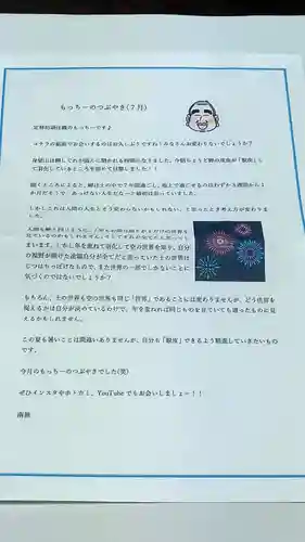 日蓮宗 総本山 塔頭 定林坊(じょうりんぼう)(山梨県)