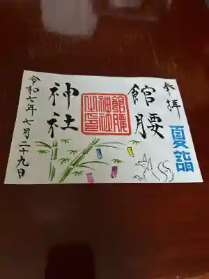 館腰神社(宮城県)