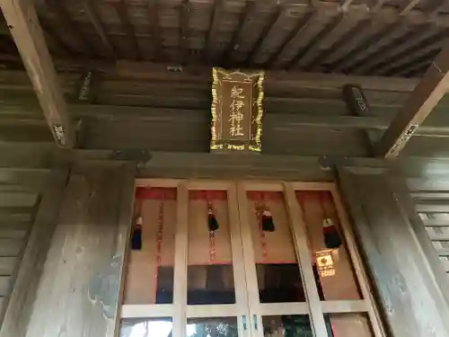 紀伊神社の本殿・本堂