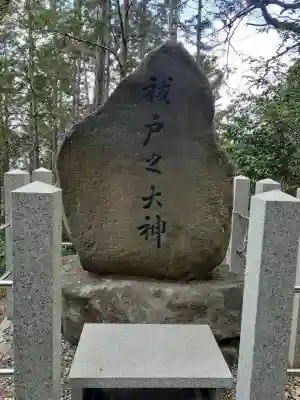 磐船大神社(大阪府)