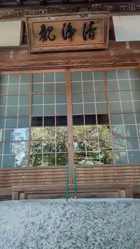 円通寺(岡山県)