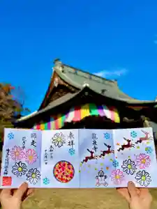 埼玉厄除け開運大師・龍泉寺(切り絵御朱印発祥の寺)の御朱印 2025年12月01日(月)〜(2025年11月27日(木) 21時25分06秒投稿)