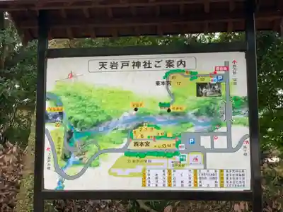 天岩戸神社のその他建物