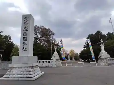 北海道護國神社の七五三参