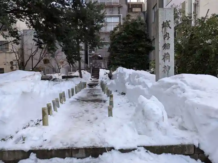 城内稲荷神社(新潟県)