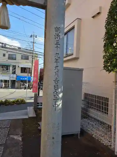 久本神社(神奈川県)
