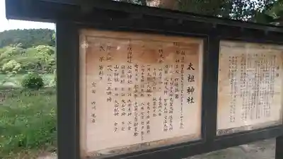 太祖宮下宮(福岡県)