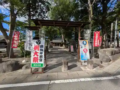 印鑰神明宮(山形県)